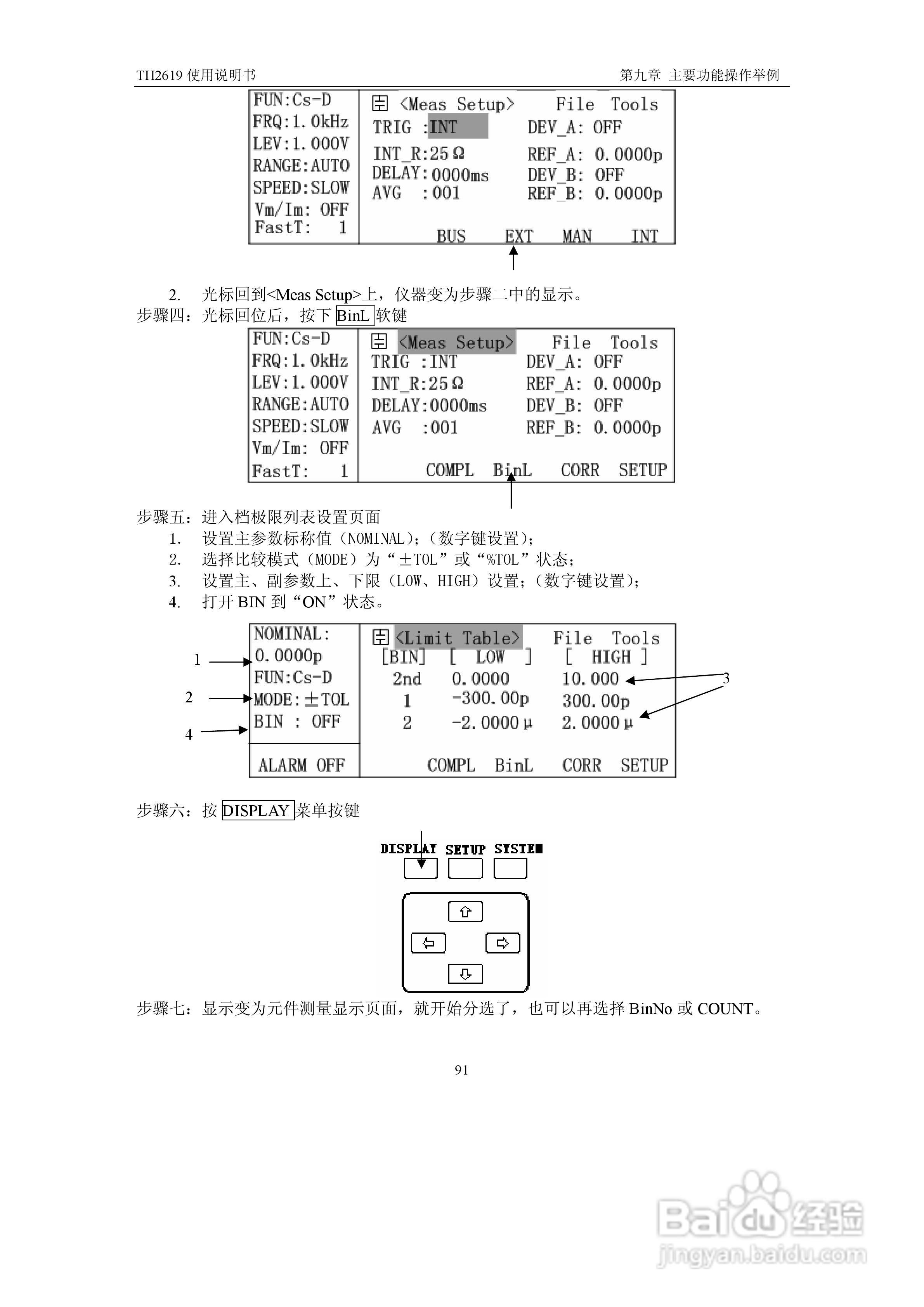 锦流源电子TH2619大电容测试仪说明书:[10]