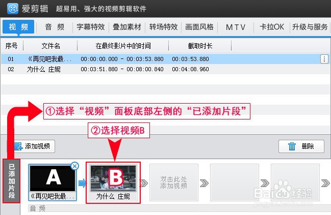 如何为视频添加锯齿垂直拉开特效(硬边)