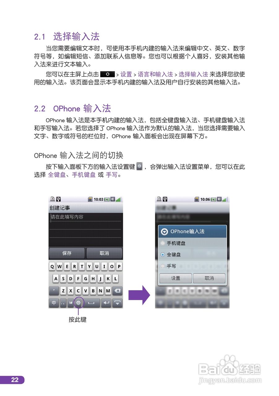 华硕 ASUS T20手机使用说明书:[3]