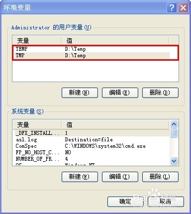 如何修改临时文件夹路径(XP环境)
