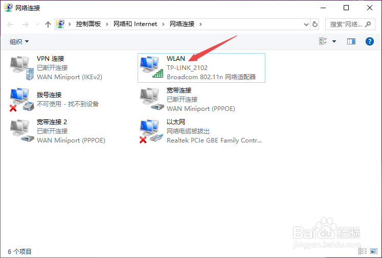 联想电脑无法启动网络怎么办无线网络启动不了