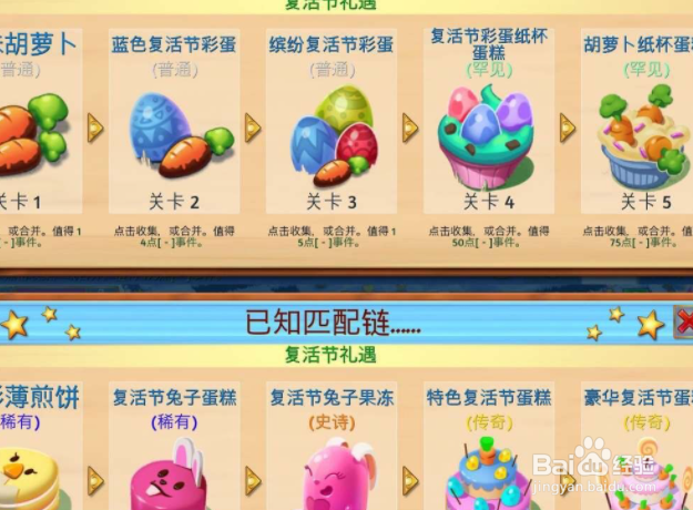 萌龙进化论攻略