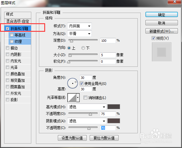使用PS制作透明手机图片效果