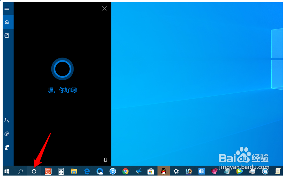 Win10系统恢复已挂起Cortana(小娜)的方法