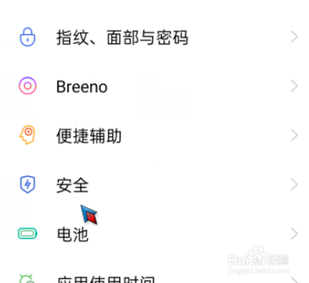 OPPO手机怎么隐藏应用