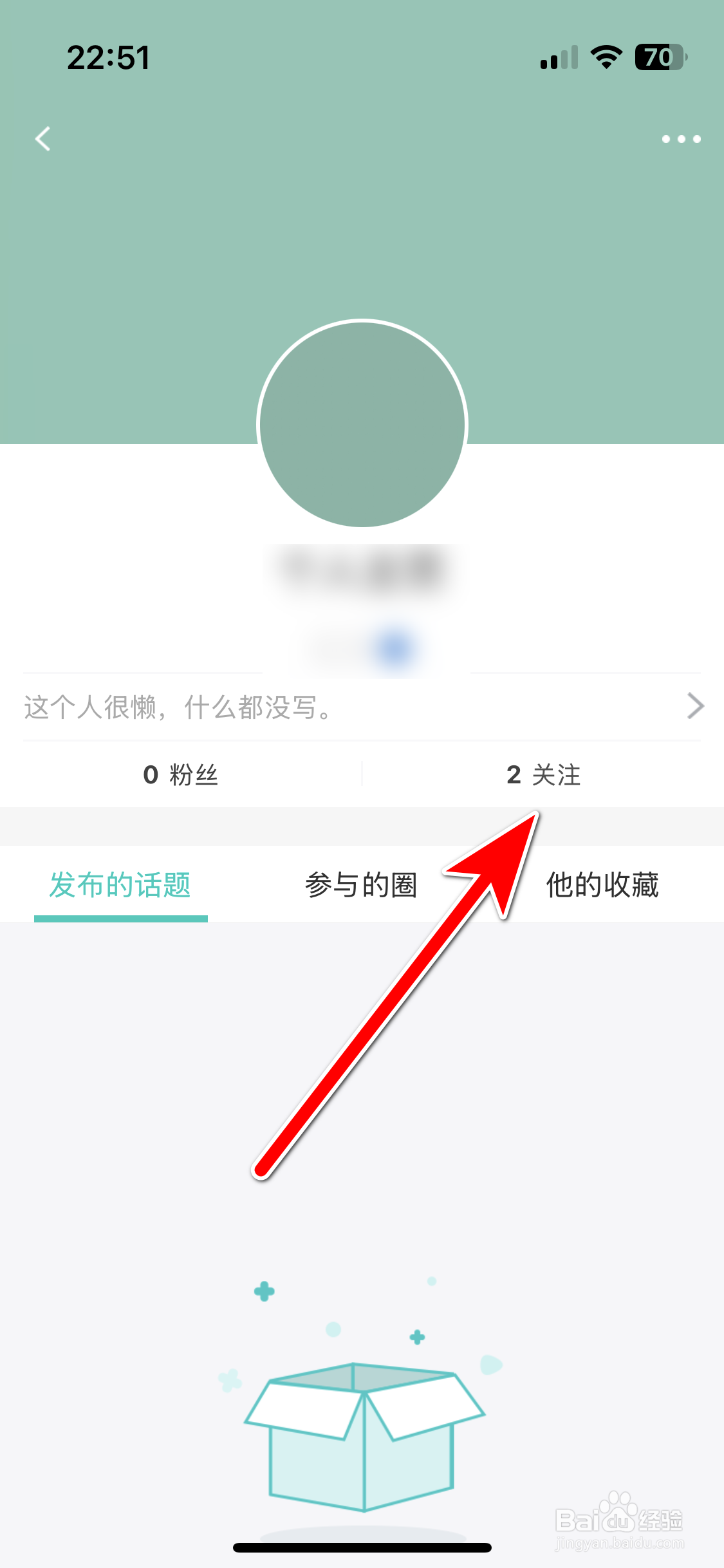 泡泡水族如何查看我的关注列表