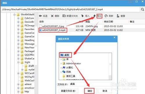 微信的小视频怎么保存