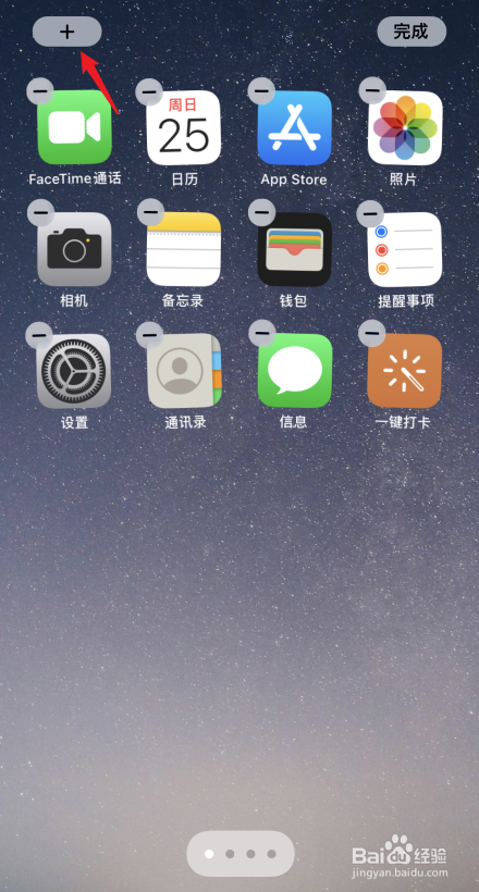 ios14智能叠放怎么用