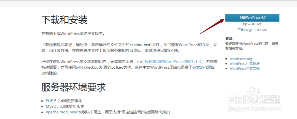 如何用wordpress搭建一个博客网站