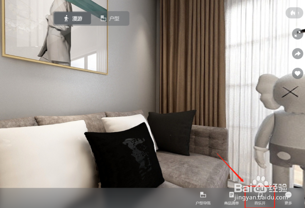 酷家乐如何打开全景图编辑器