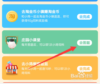 蚂蚁庄园新鲜的鸡蛋最好不要答案