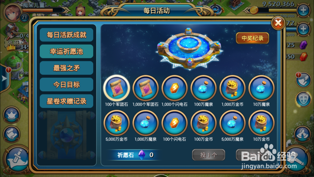 推翻那部落：[2]详解任务系统