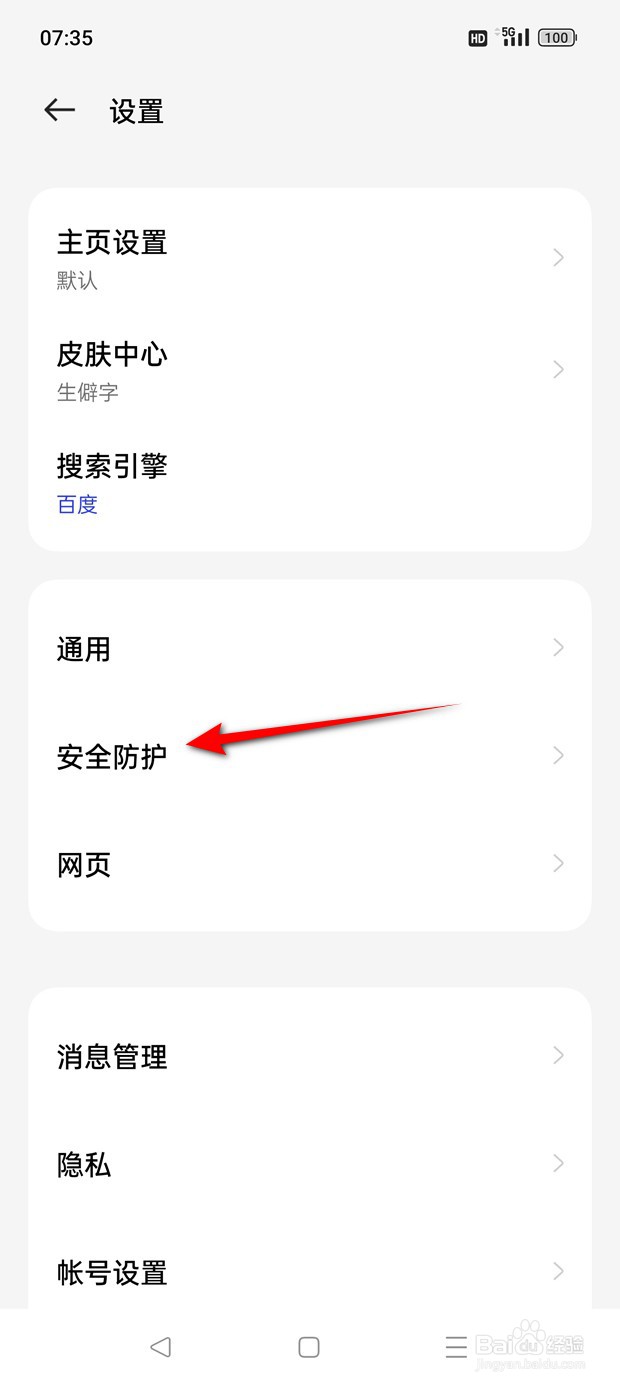 欢太浏览器怎么开启与关闭网站广告屏蔽功能