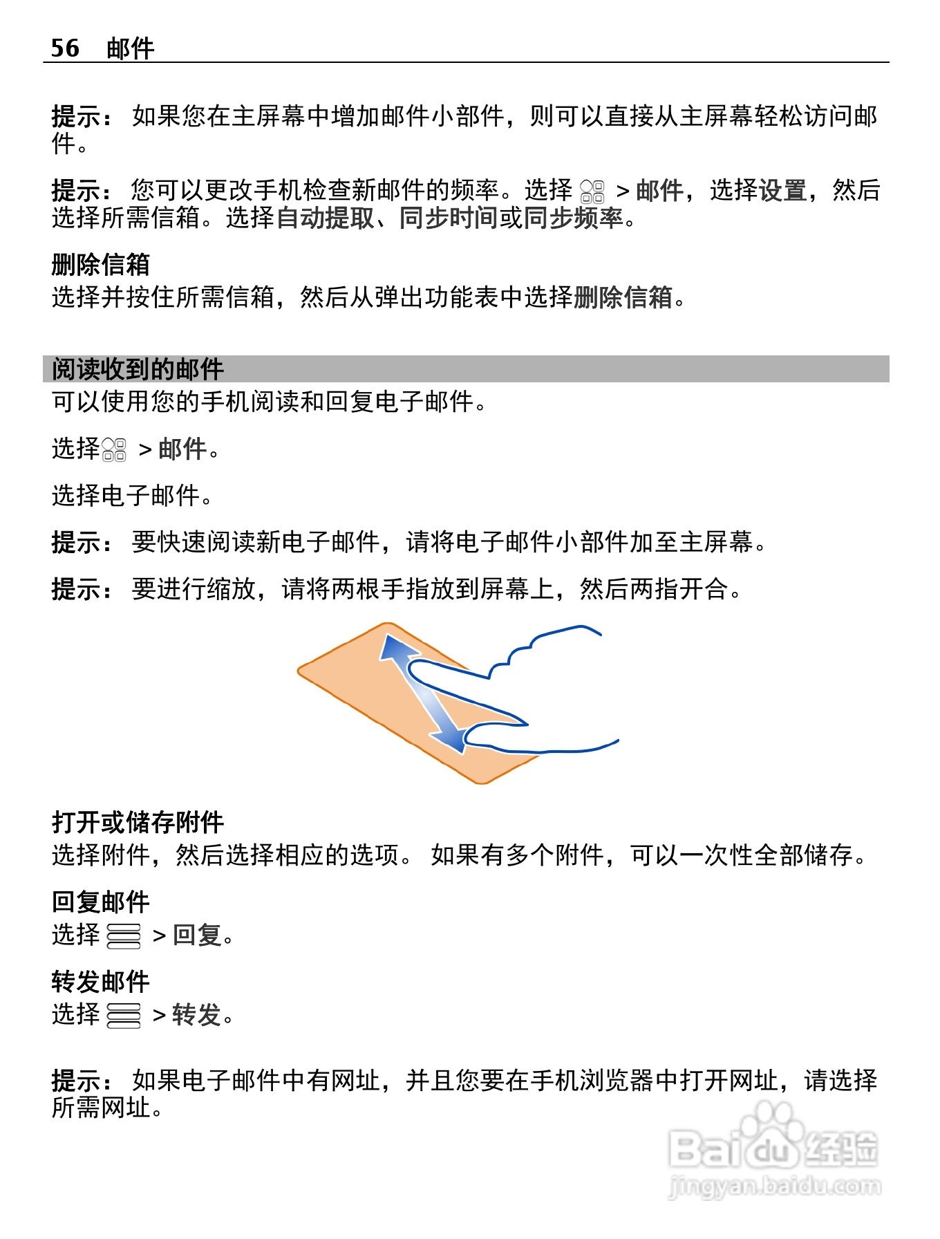 诺基亚Nokia 600手机使用说明书:[6]