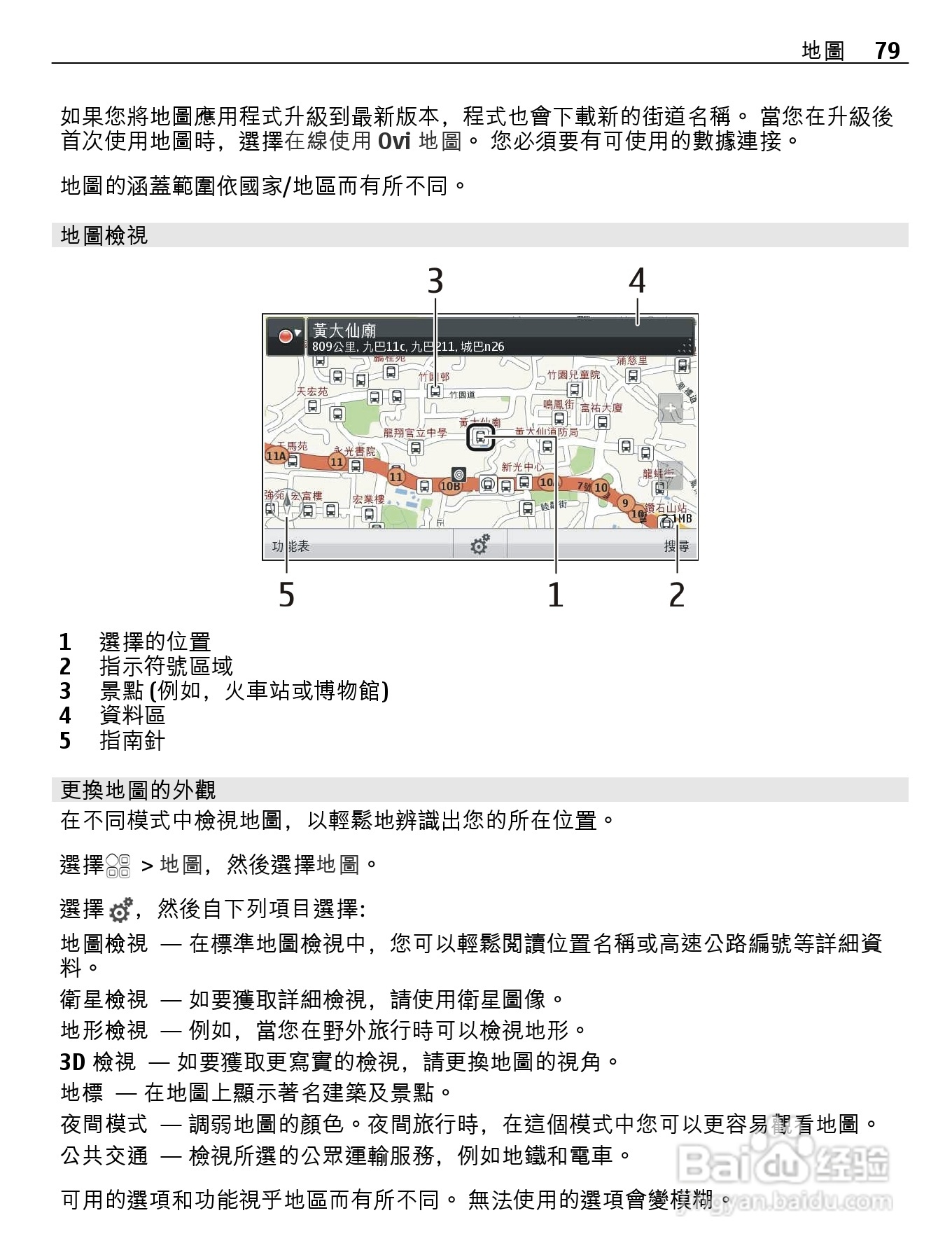 诺基亚Nokia 701手机使用说明书:[8]