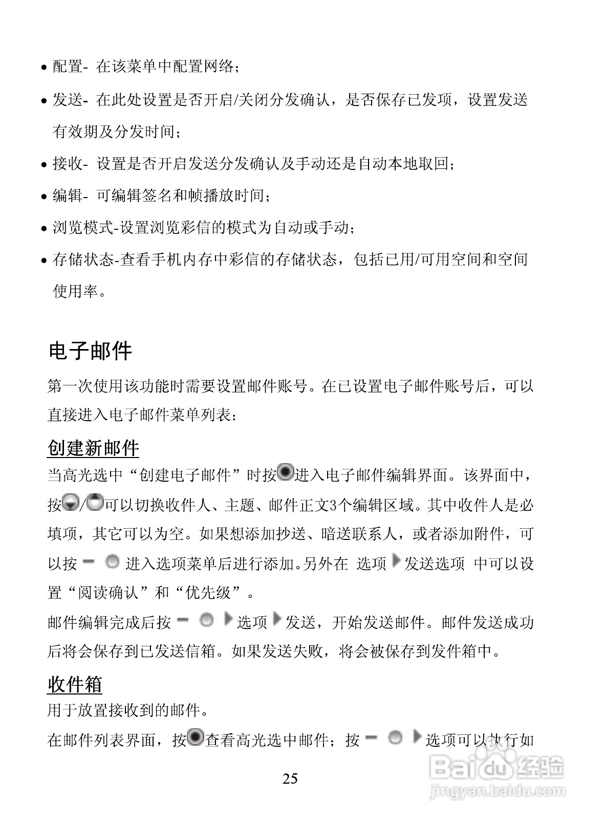 海信E6手机使用说明书:[4]