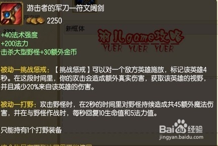 lol新版ap惩戒EZ怎么出装 s5新版ap惩戒EZ打法