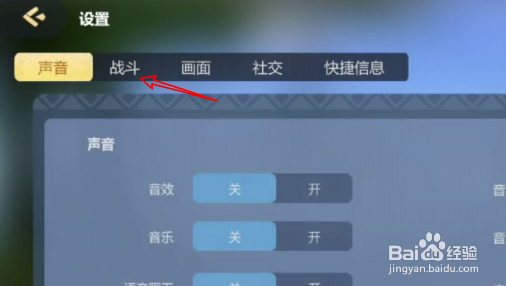 多多自走棋怎么关闭自动上阵
