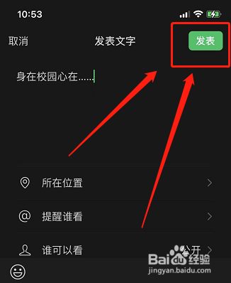 喜欢女孩要回家几天,怎么发朋友圈表达下心情