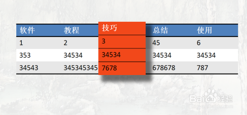 PPT美化表格方法