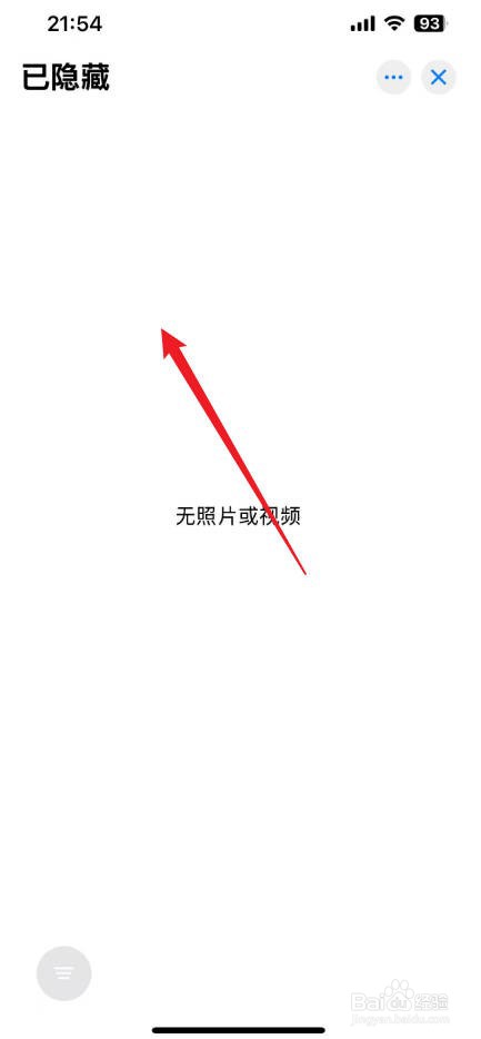 苹果手机照片隐藏了怎么查看