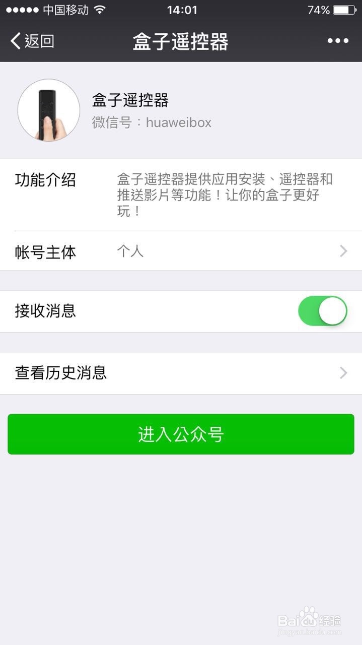 华为荣耀盒子voice看电视直播及网络直播攻略