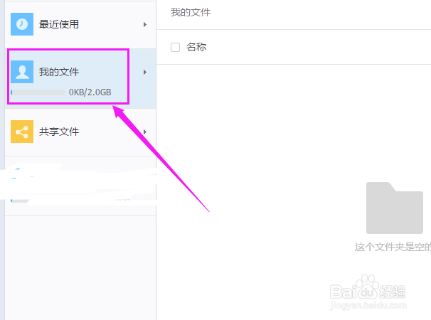 钉盘如何新建文件夹？