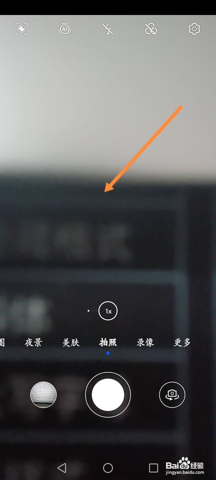 华为相机自拍框变小了怎么弄