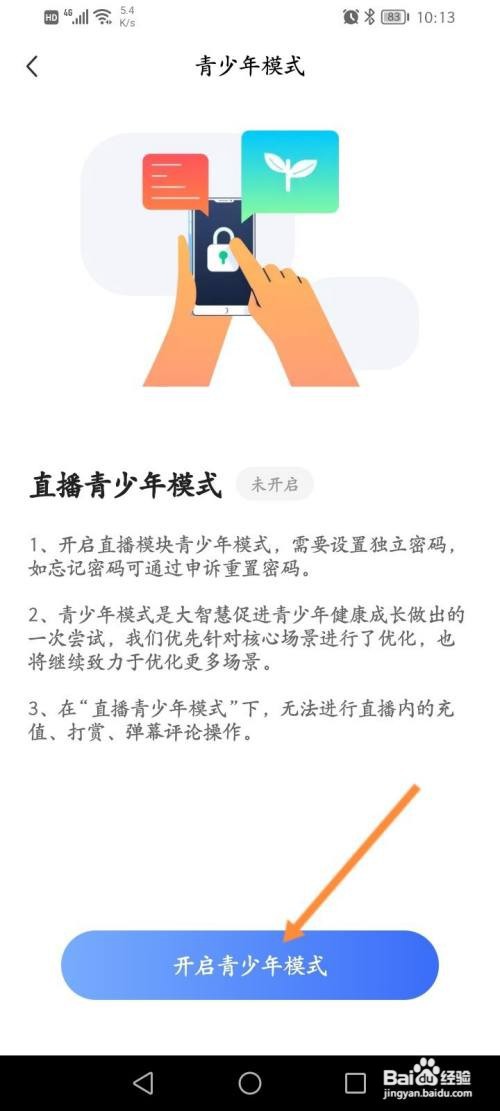 大智慧在哪打开青少年模式