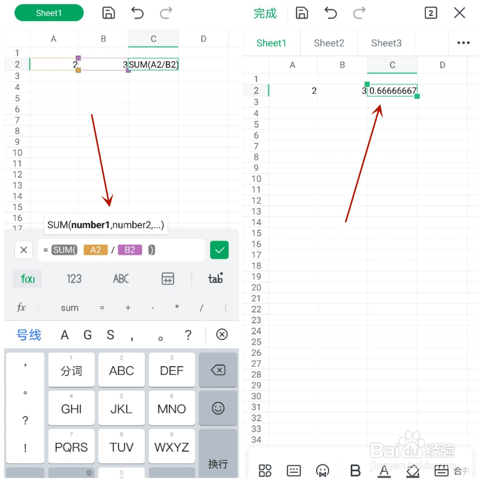 手机制作Excel表格如何使用除法函数