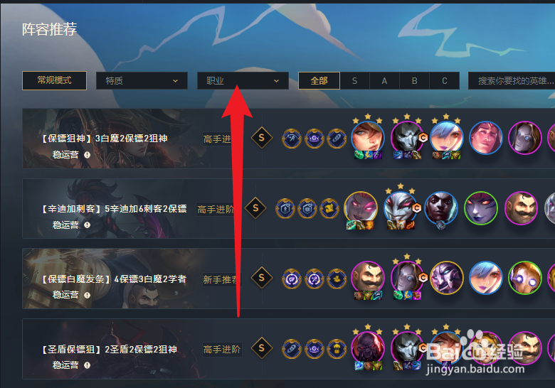 云顶格斗家阵容
