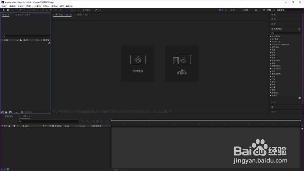 ae中如何定义导入静态素材的合成长度