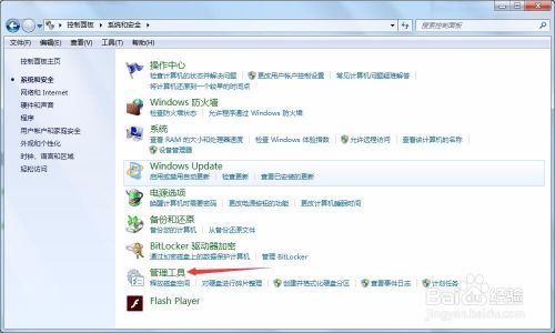 Win7系统用户登录时如何开启或禁用Ctrl Alt Del