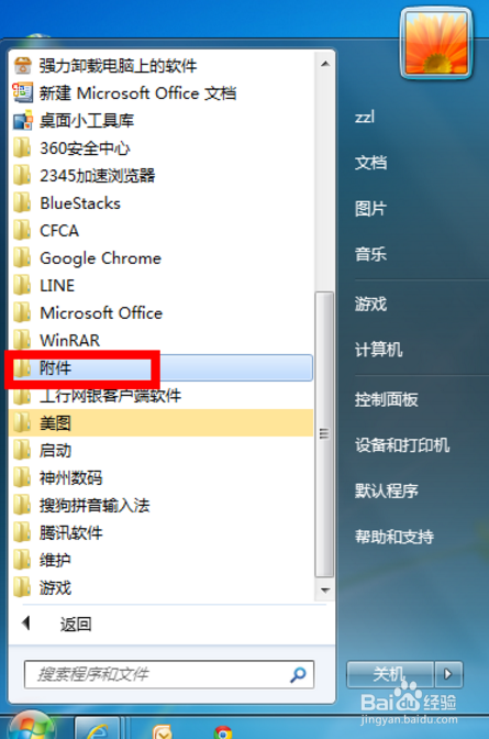 电脑桌面右下角出现测试模式 Windows7内部版本