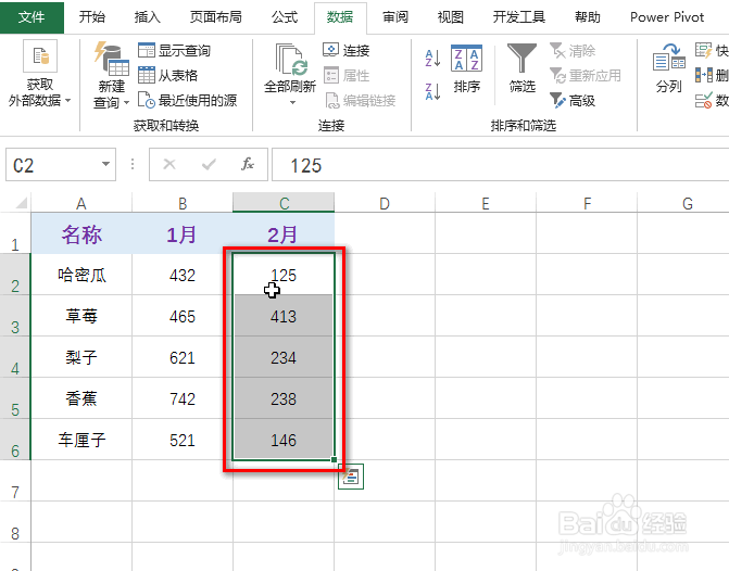 excel怎么对不同列的数据进行交换
