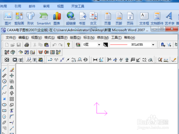 怎么将CAXA的电子图导入到Word文档内