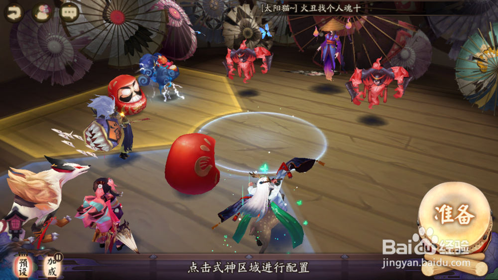 阴阳师悬赏封印——幸福的彼岸