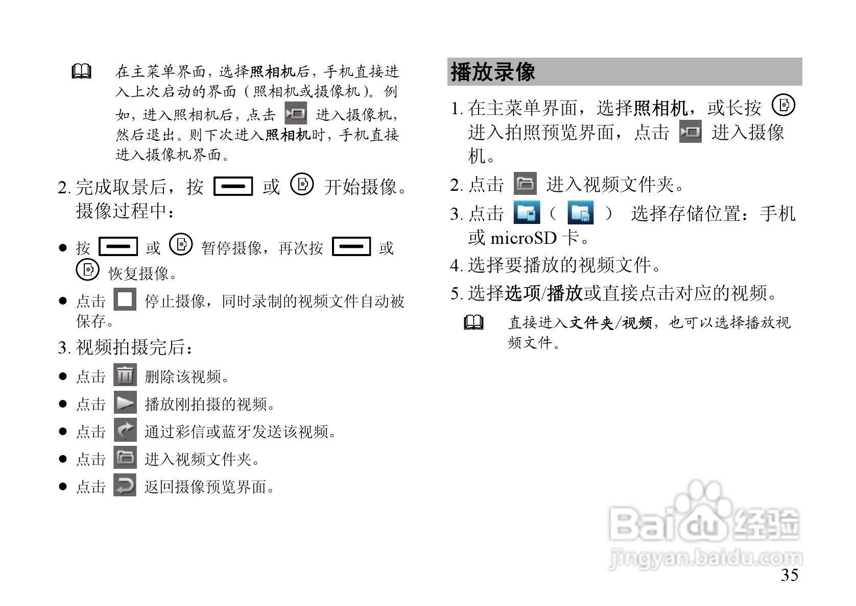 华为C7600手机使用说明书:[5]
