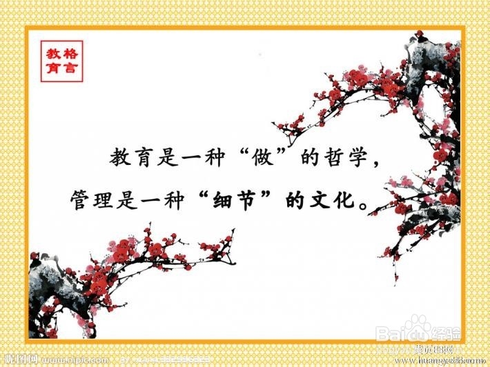 语文教育如何讲好一堂课？