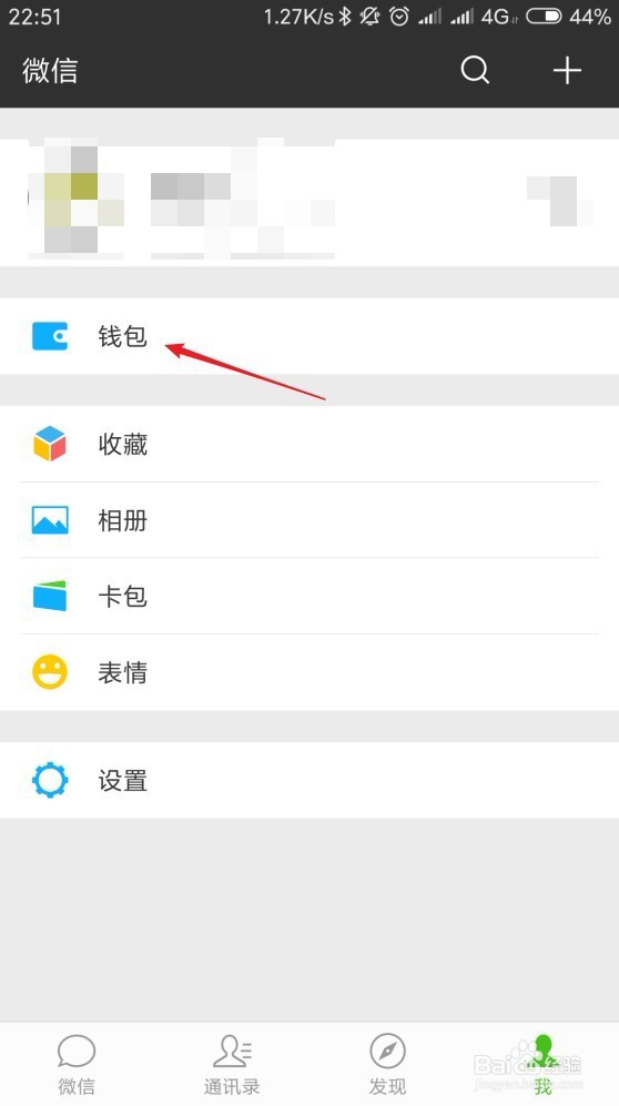怎样创建微信赞赏码