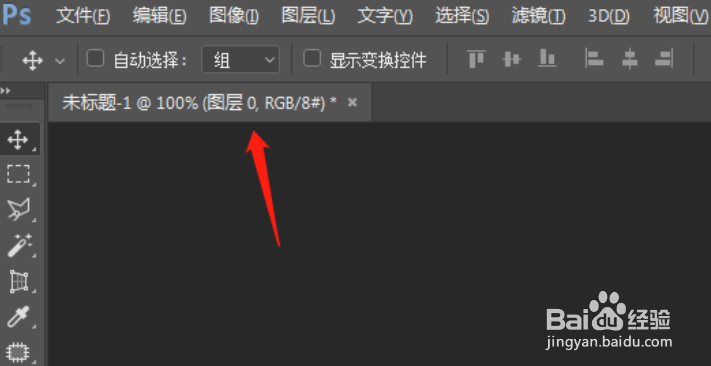 PS怎么自定义工具栏里工具的快捷按键