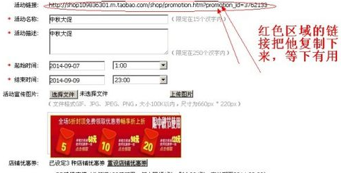 淘宝客优惠券app手机客户端优惠劵如何设置