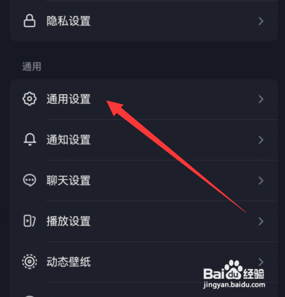 抖音APP里面如何设置截图后展示功能面板