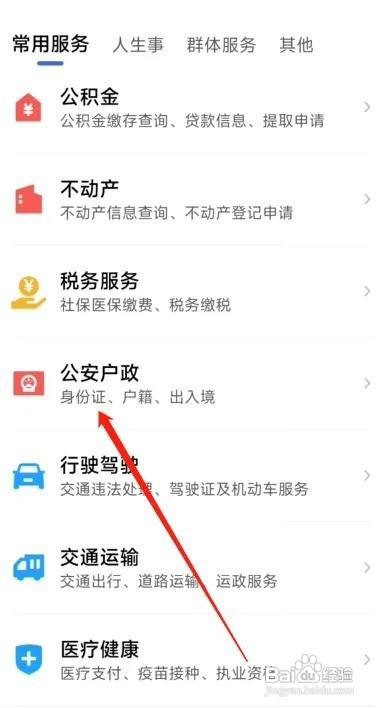 家庭矛盾拿不到户口本怎么迁户口