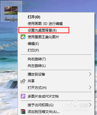 未激活w10如何改桌面背景
