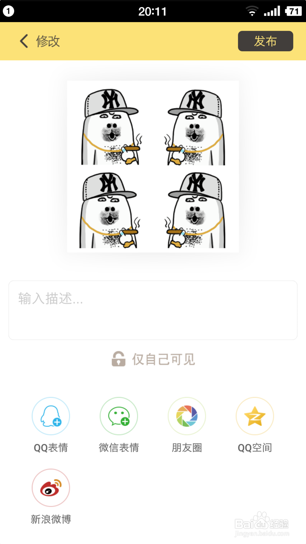 制作对称微信表情、微信动图