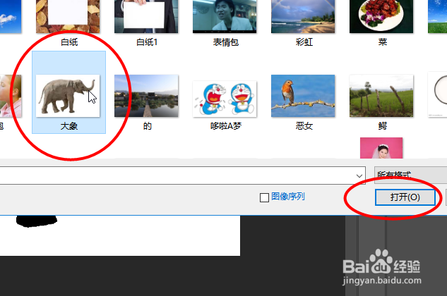 Photoshop如何将制作黑白大象