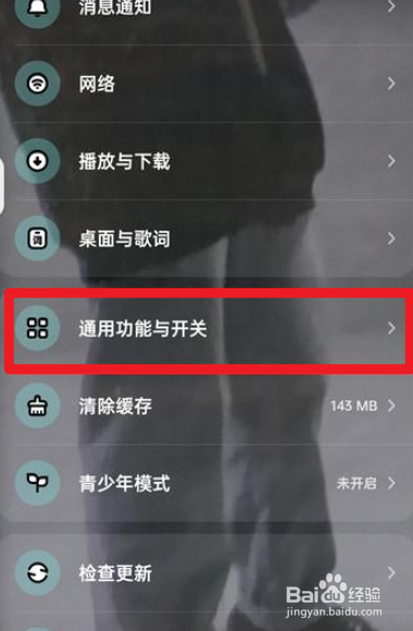 酷狗音乐在哪关闭直播推荐