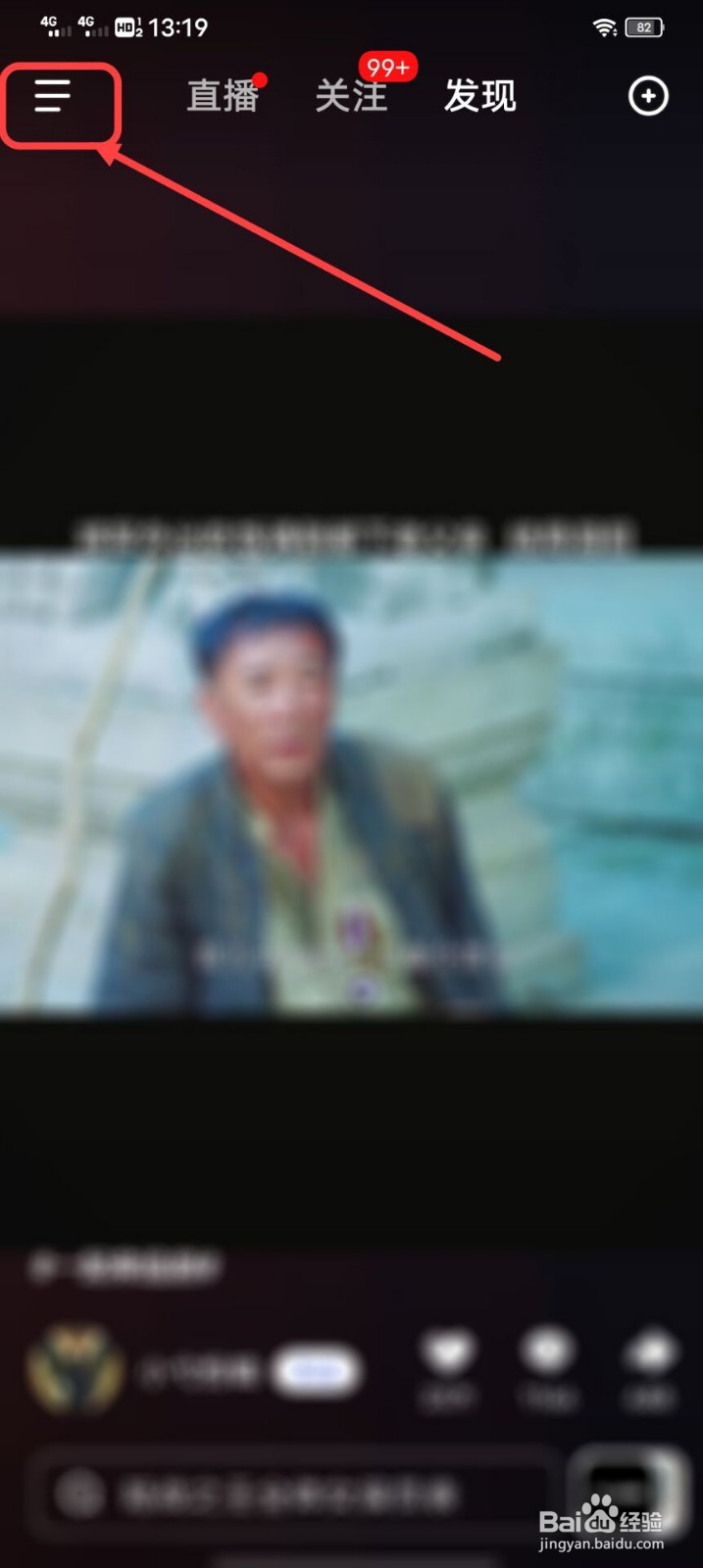 度小视怎么打开允许通过“推荐好友