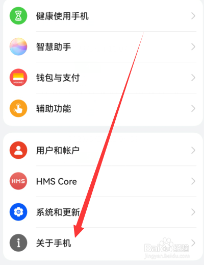 华为手机处理器是哪款怎么看